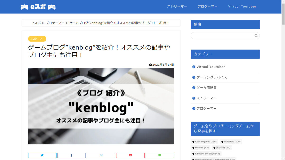 Kenblog の管理人 Ken の詳細プロフィールと当サイトについてご紹介 お仕事のご依頼もこちらから