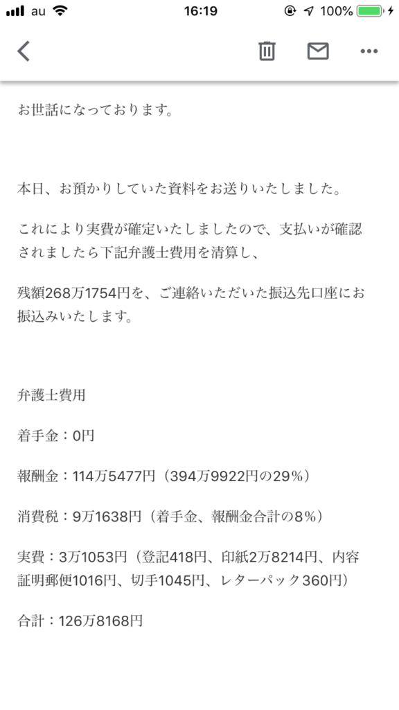着手金0円で成功報酬型(後払い制)の弁護士を選ぶ