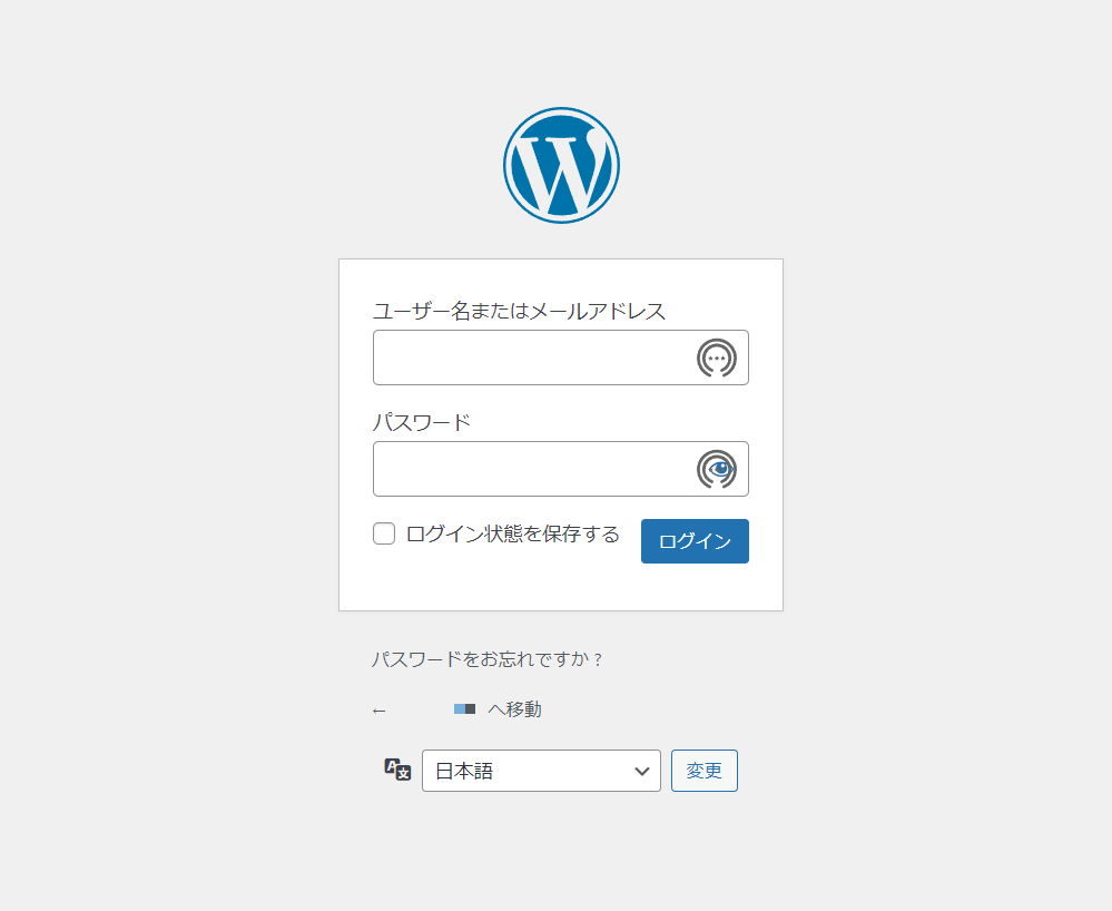 WordPressのログイン画面