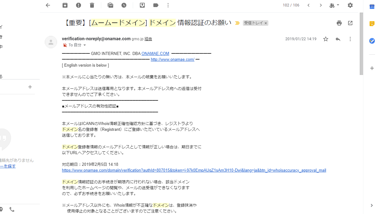 情報認証メール