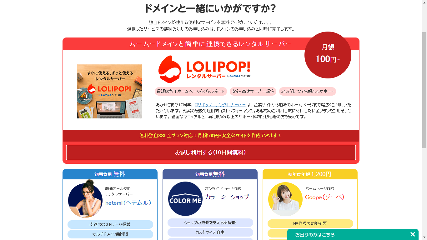 オプション解説