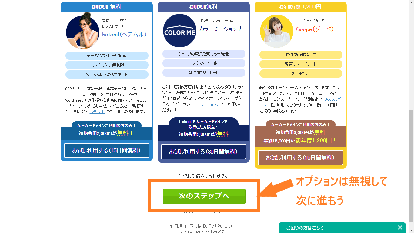 次のステップへ
