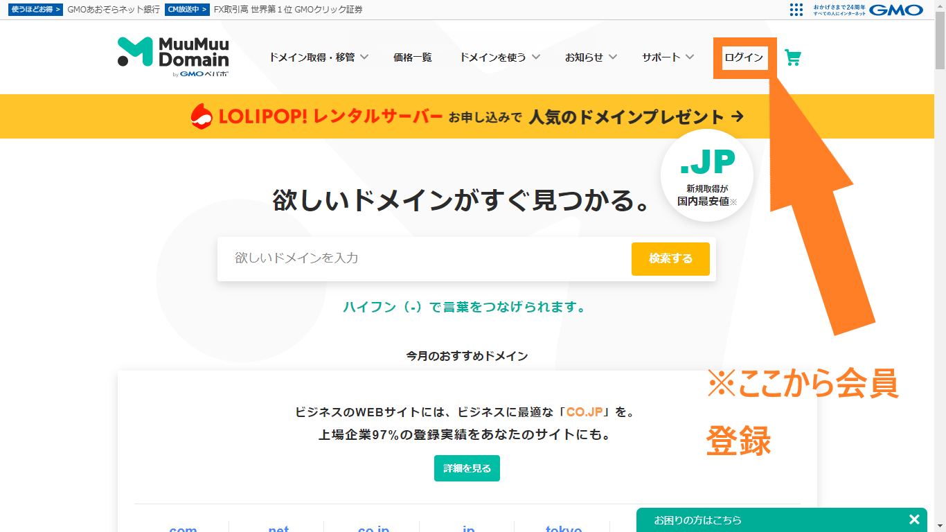 ログイン