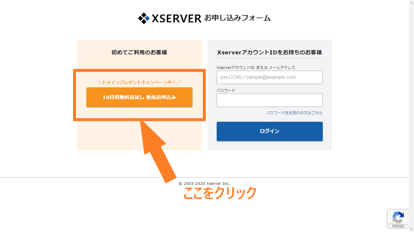 10日間無料お試し 新規お申込み