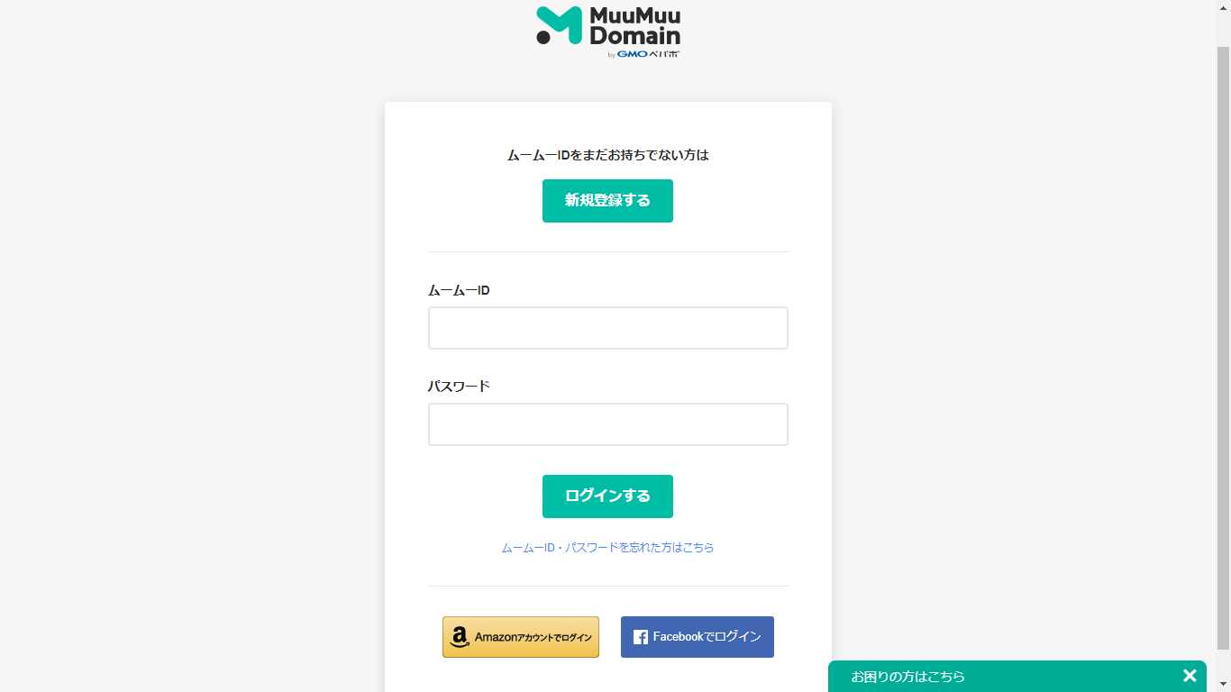 新規登録画面