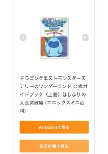 Amazonãæ¥œå€©ã®åºåã䜿çšå¯èœ