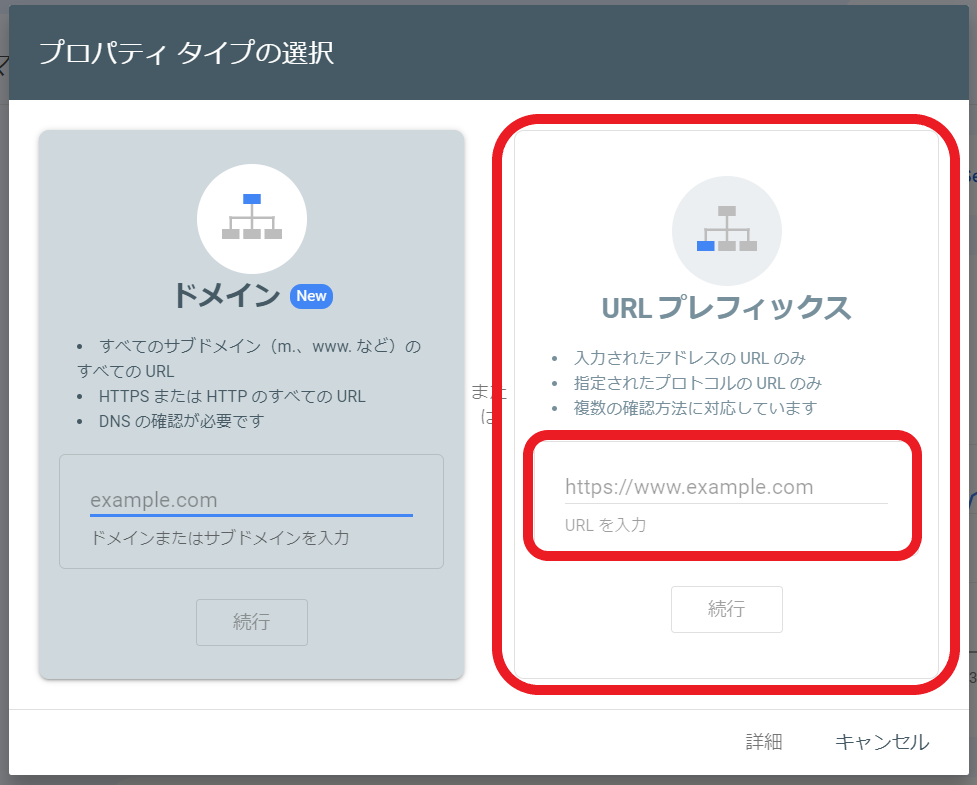 「URLプレフィックス」にブログURLを入力