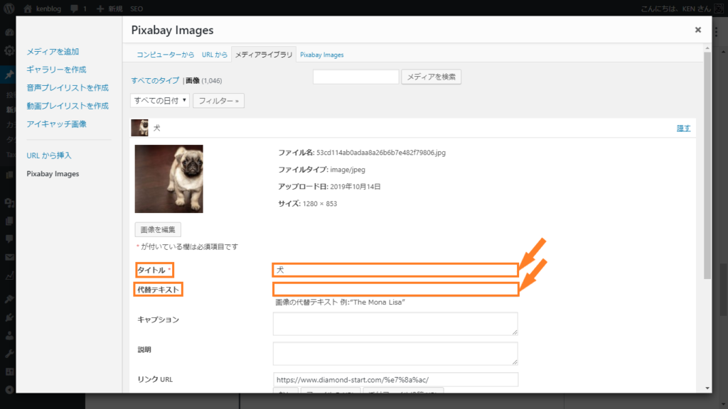 画像タイトルを設定する