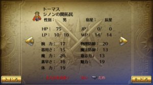ロマサガ3リマスター 初心者におすすめの主人公紹介 評価考察 ロマサガ3リマスター 初心者におすすめの主人公紹介 評価考察