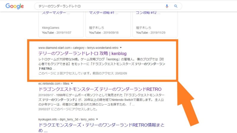 カテゴリーページが上位表示される