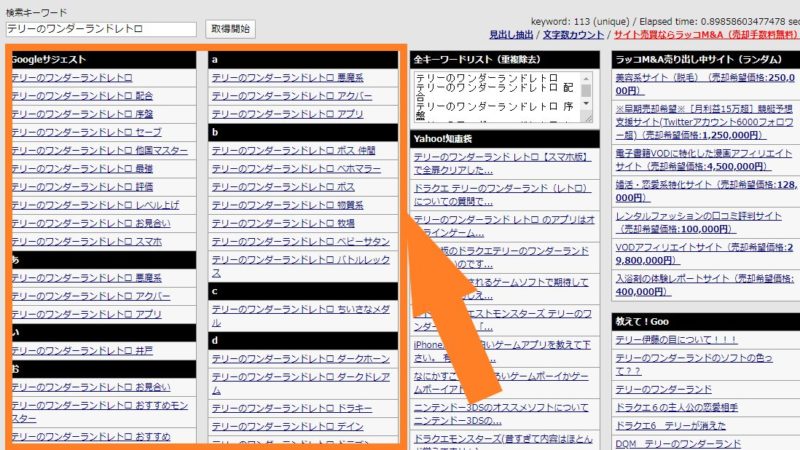 『related-keywords』で検索する