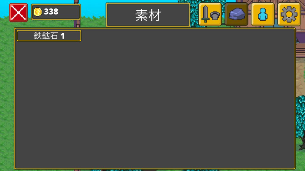 武具を素材で強化