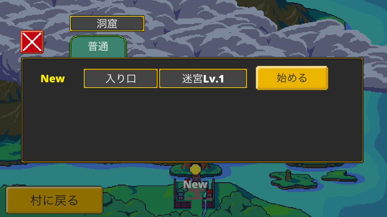 伝説 攻略 迷宮