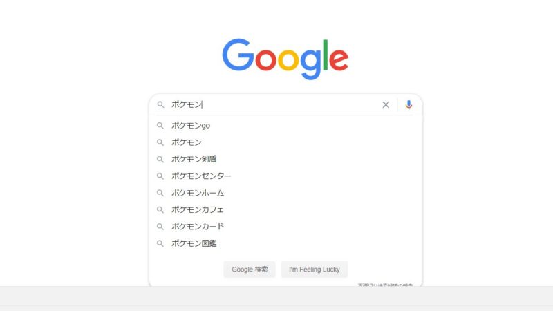 検索キーワード