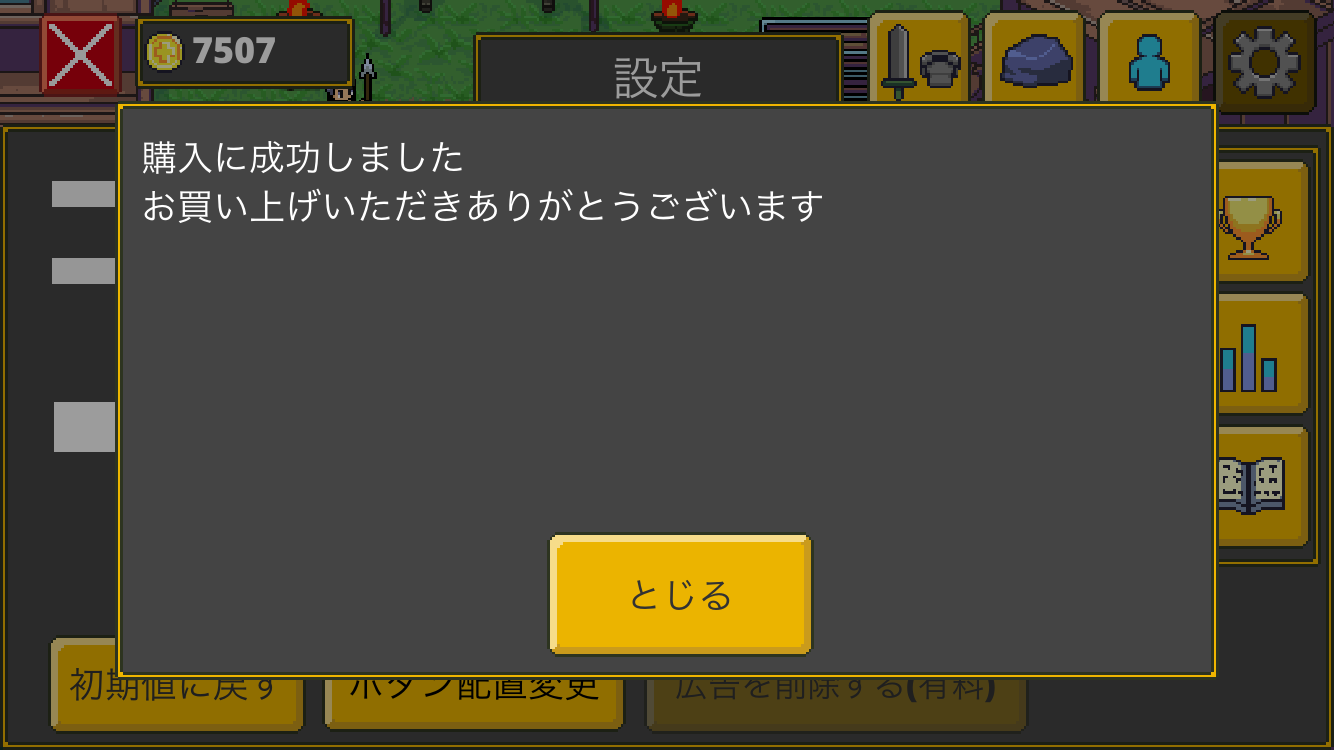 課金はした方が良いの?【実際に課金した僕が答えます】