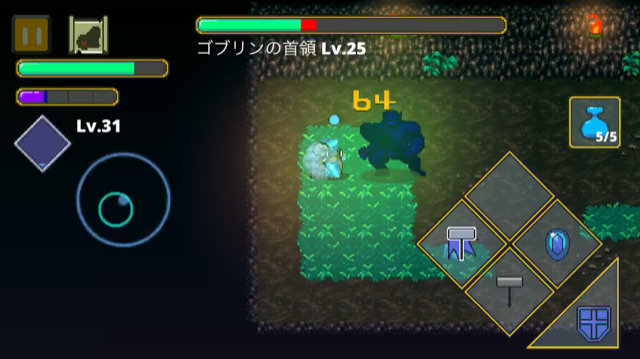 移動速度ダウン