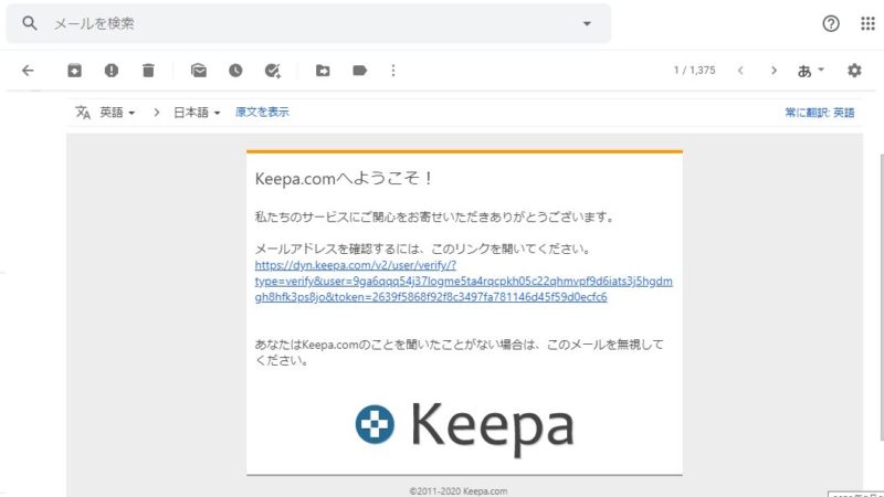 メールが届く