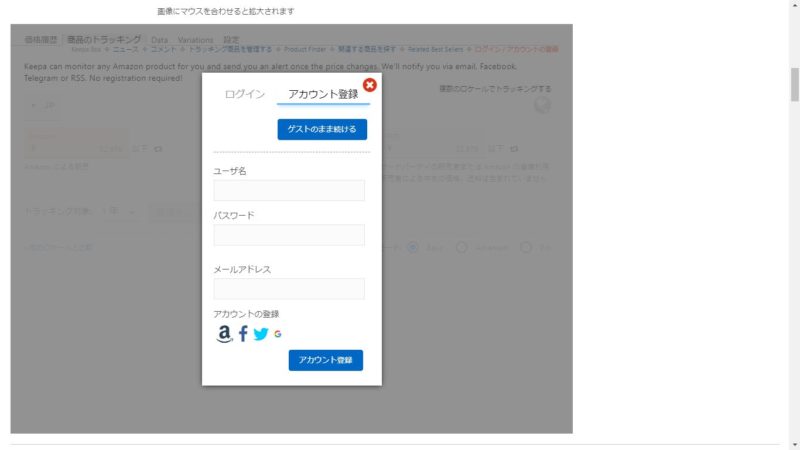 メール設定