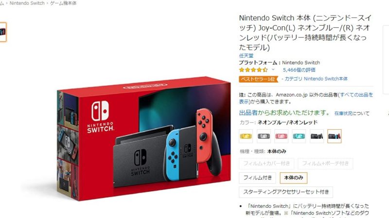 商品