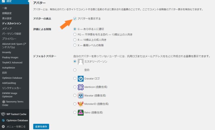 アバター設定