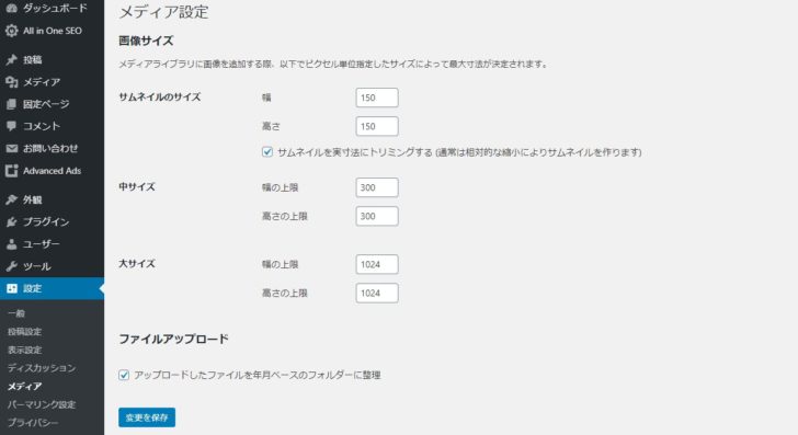メディア設定
