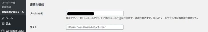 連絡先情報