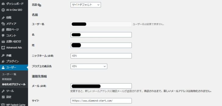個人設定