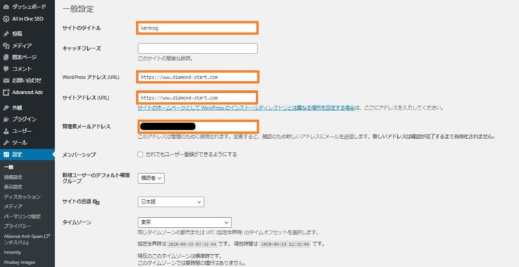 一般設定