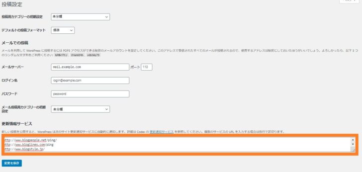 更新情報サービス