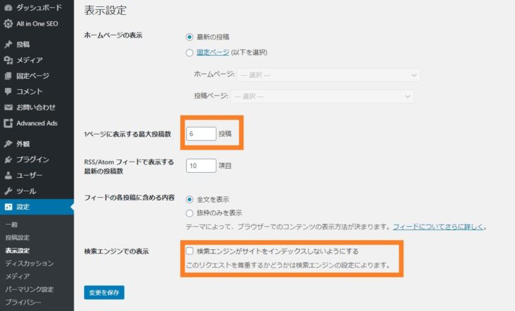 表示設定
