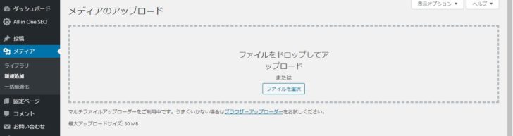 画像をアップロード