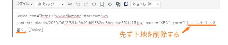 下地を削除