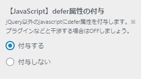「【JavaScript】defer属性の付与」