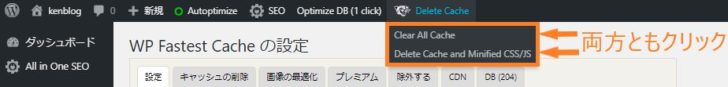 キャッシュの削除方法