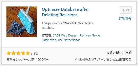 Optimize Database after deleting Revisions