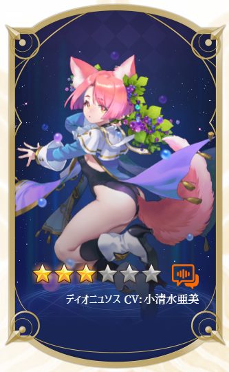 ディオニュソス
