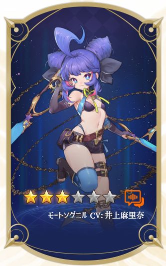 モートソグニル