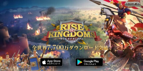 【評価・レビュー】『Rise of Kingdoms ―万国覚醒―(ライキン)』は面白い?現役ゲームライターがプレイした感想