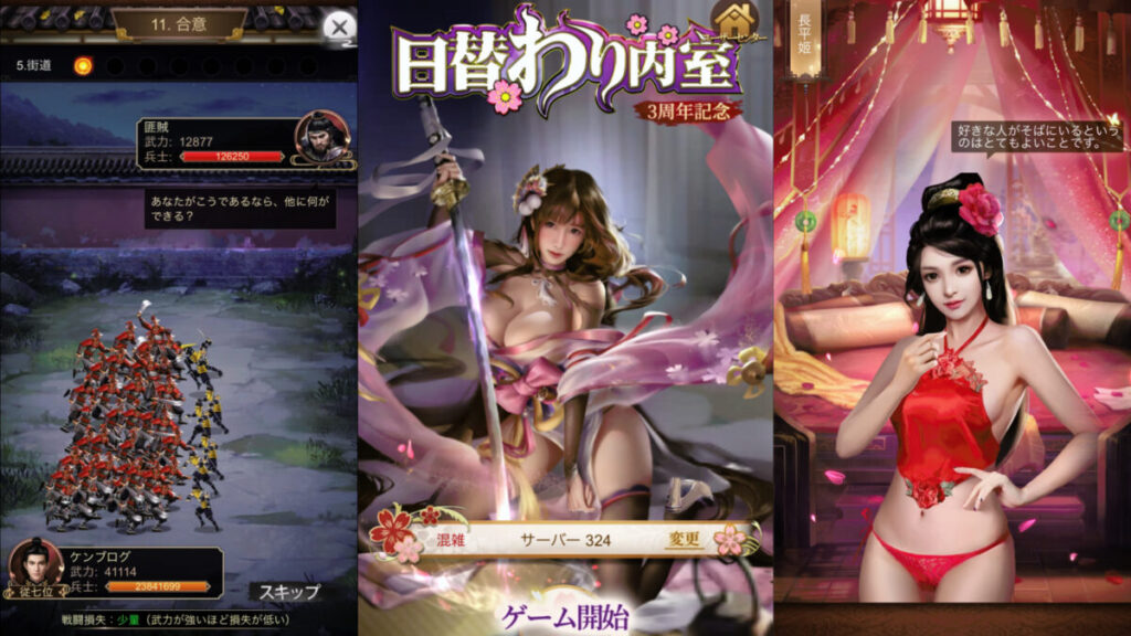 【評価・レビュー】『日替わり内室』は面白い?現役ゲームライターがプレイした感想