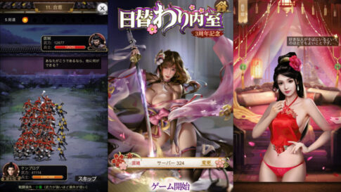 【評価・レビュー】『日替わり内室』は面白い?現役ゲームライターがプレイした感想