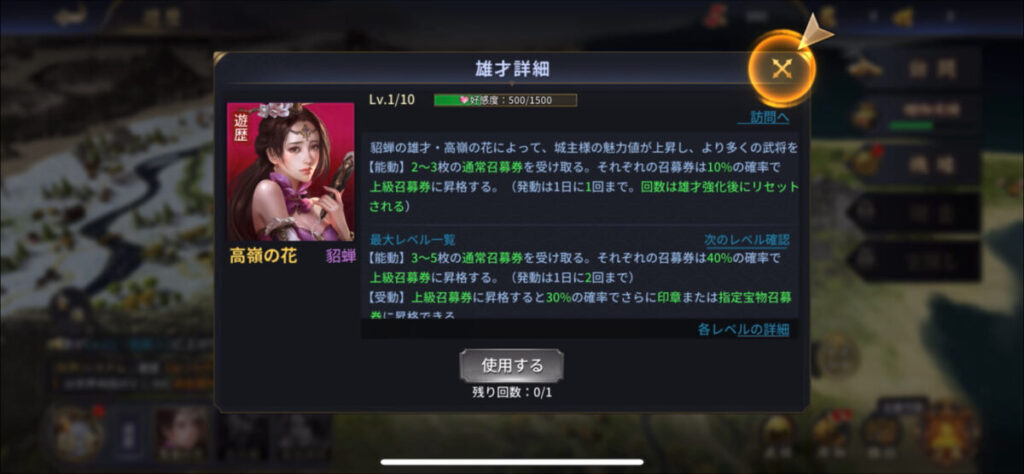 「雄才スキル」を使いこなすことが攻略の肝
