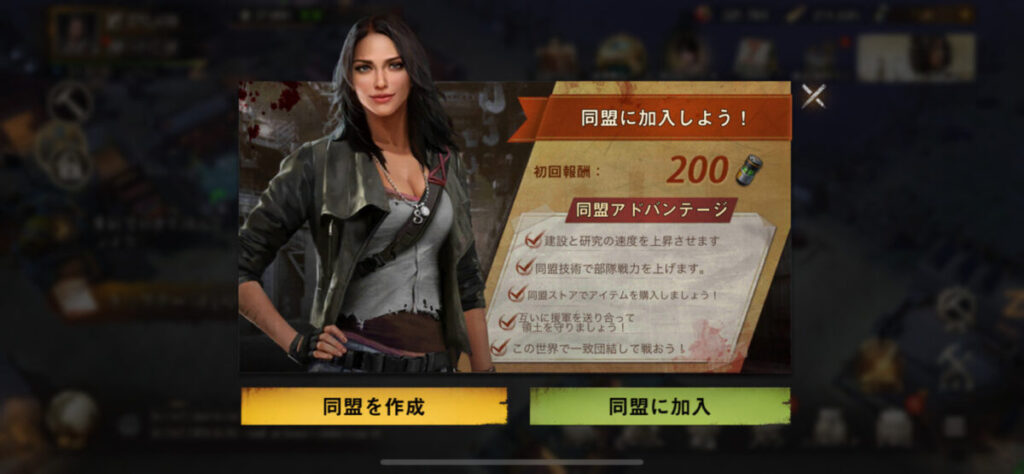 同盟に加入すればプレイヤー同士で協力できる!