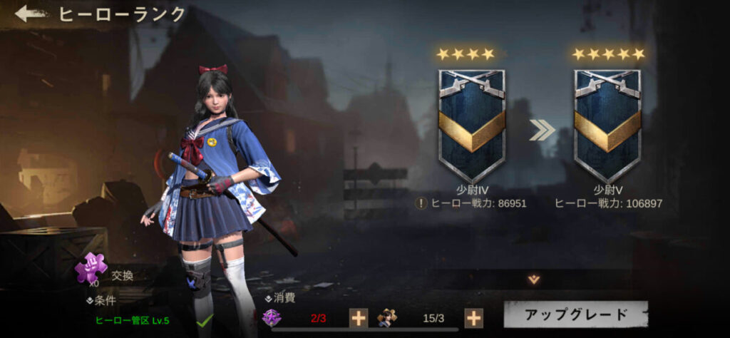 ヒーローの育成が可能!