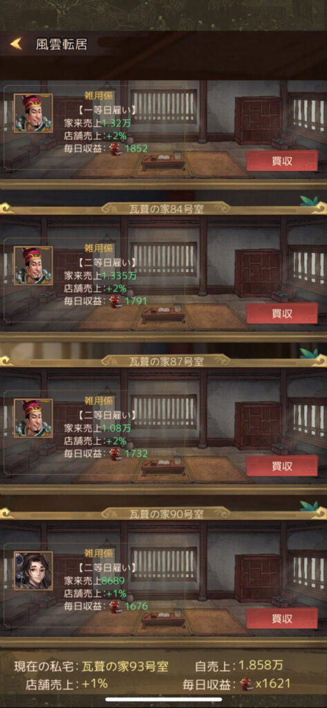 転居で物件を購入しよう!
