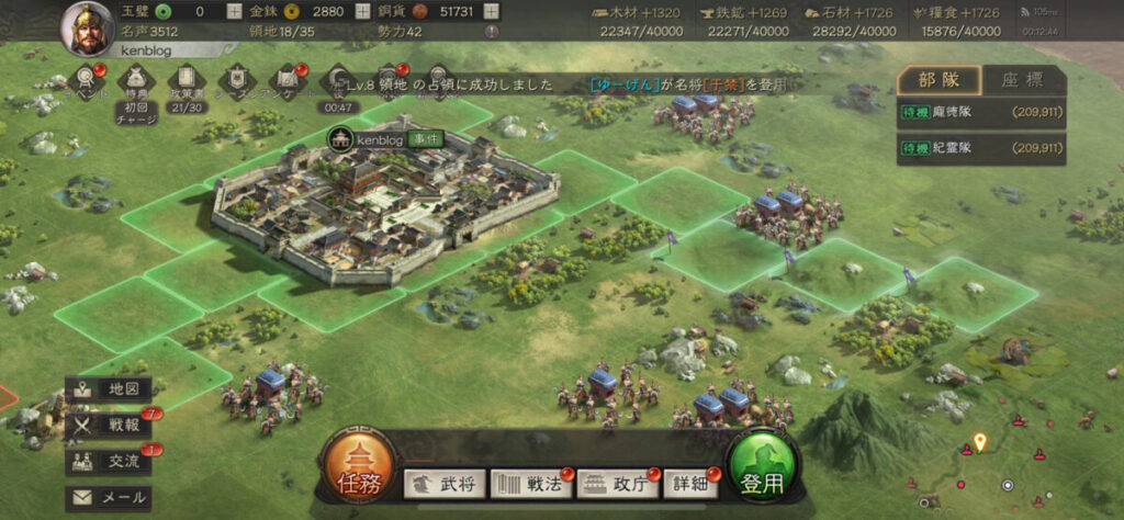 ゲームの目的は中国全土を統一すること