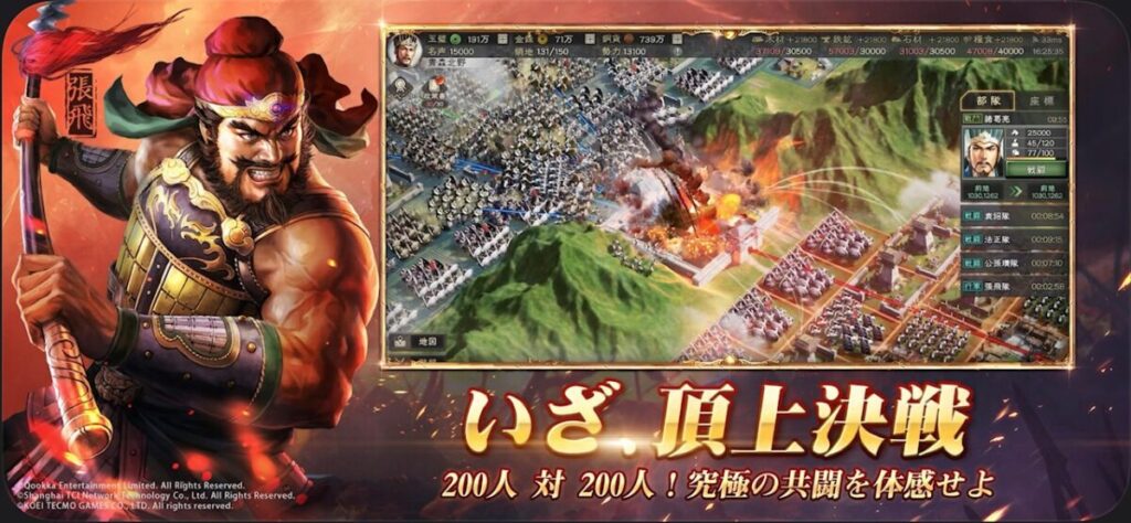 同盟に加入すればもっと楽しい!
