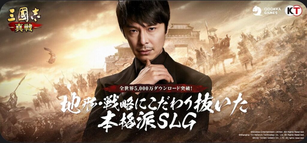 【評価・レビュー】『三國志 真戦』は面白い?現役ゲームライターがプレイした感想
