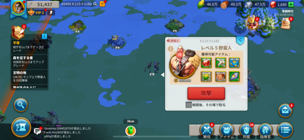 城外の野蛮人に攻撃しよう!