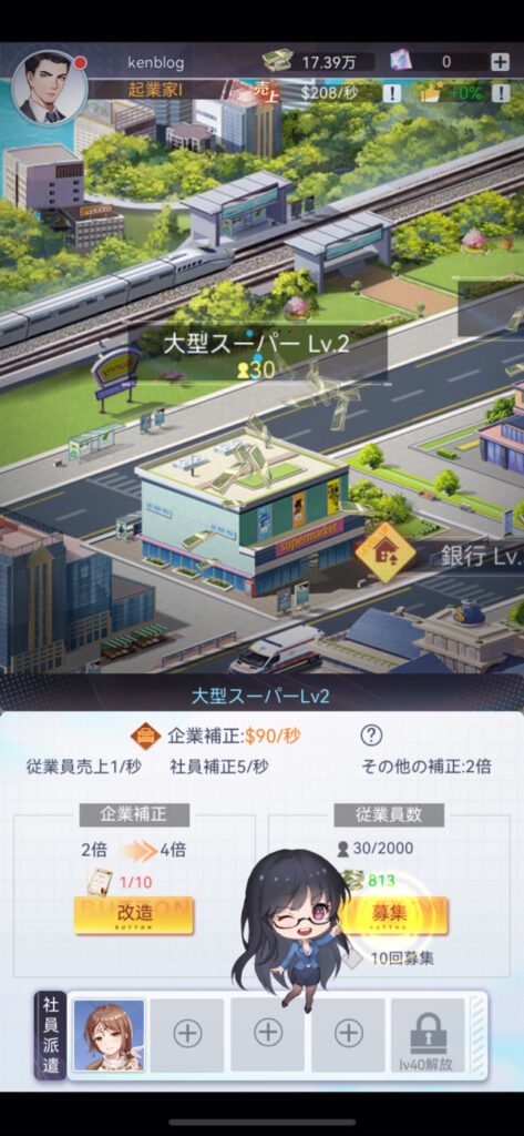 本格的な経営体験ができる!