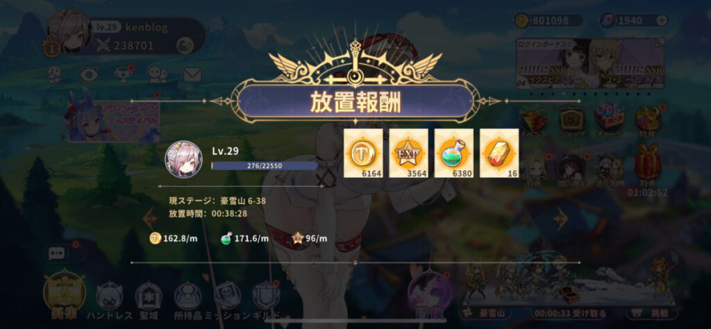 放置育成システムで手軽に育成を楽しめる!